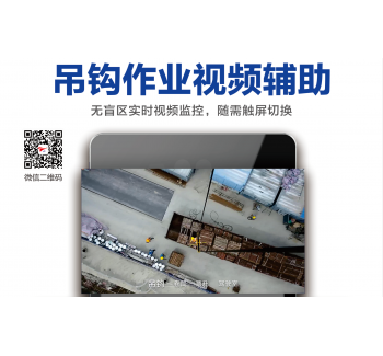 塔機可視化系統(tǒng)