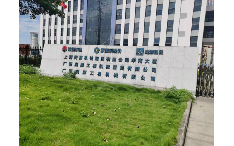 廣東龐源“塔機(jī)安全監(jiān)控系統(tǒng)安裝調(diào)試、拆卸轉(zhuǎn)場(chǎng)”培訓(xùn)圓滿結(jié)束